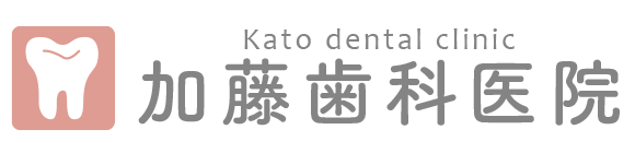 加藤歯科医院